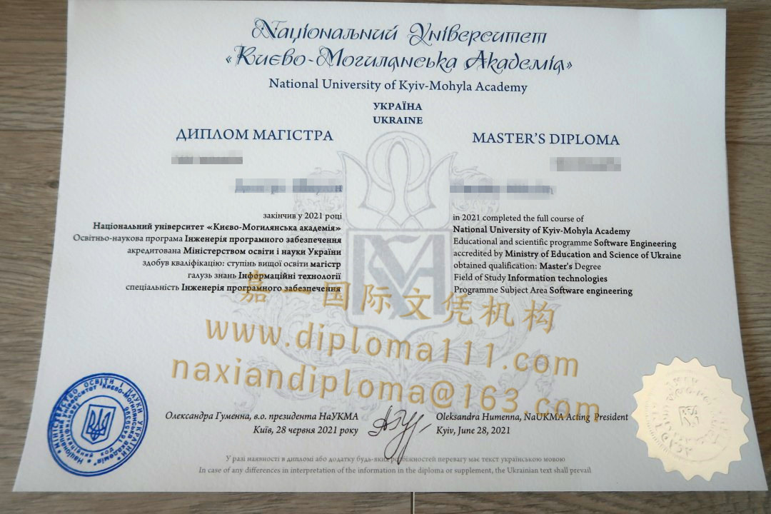 乌克兰文凭办理等级制度：基辅国立大学莫希拉学院毕业证样本