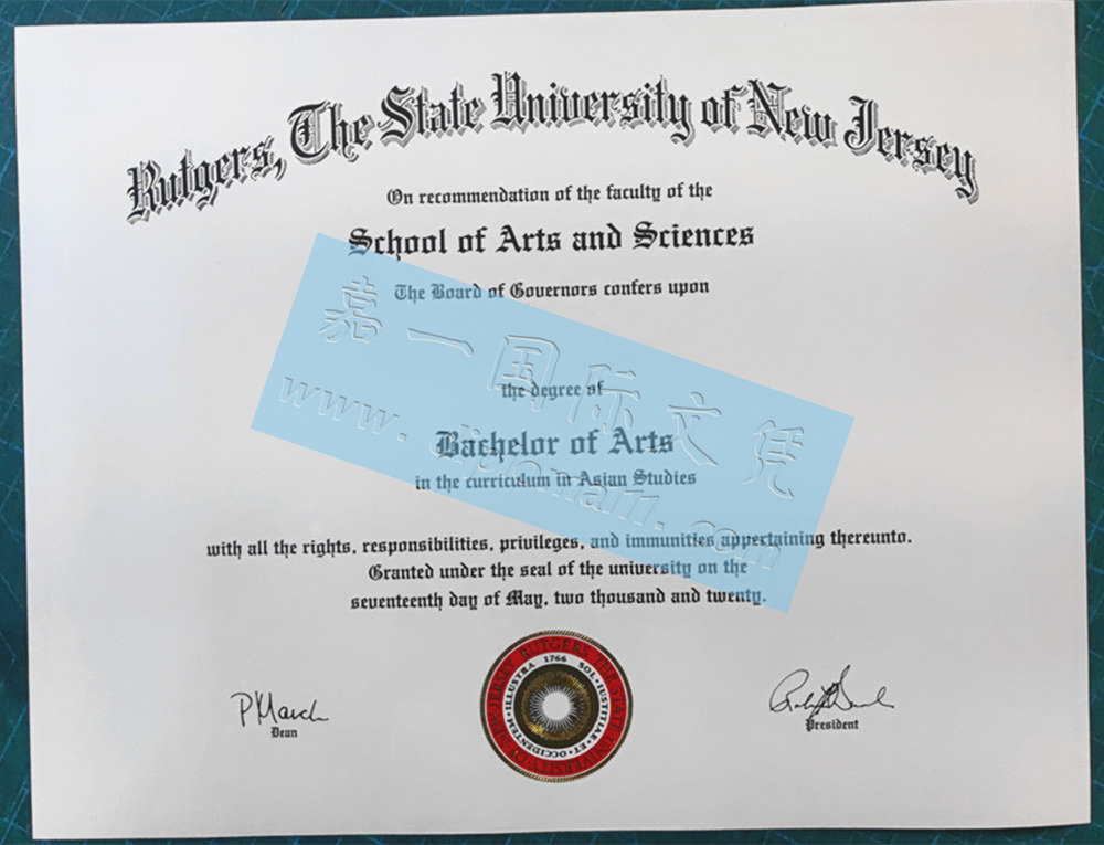 1678715472151243.jpg 罗格斯大学学位证书.jpg