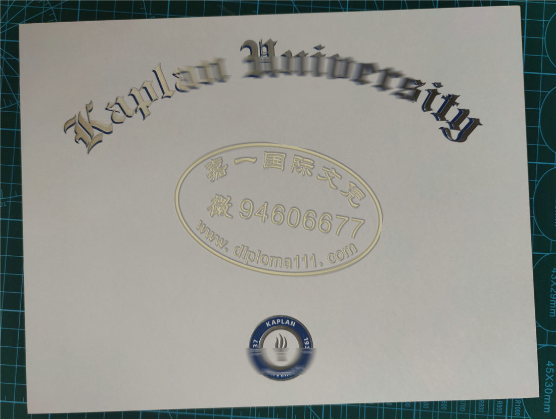 复刻卡普兰大学文凭半成品|办理Kaplan