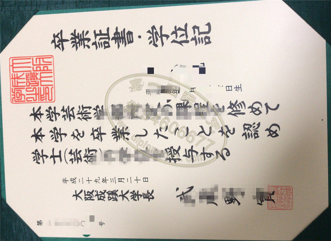 大阪成蹊大学学位记模板,办理日本大学毕业证一手渠道