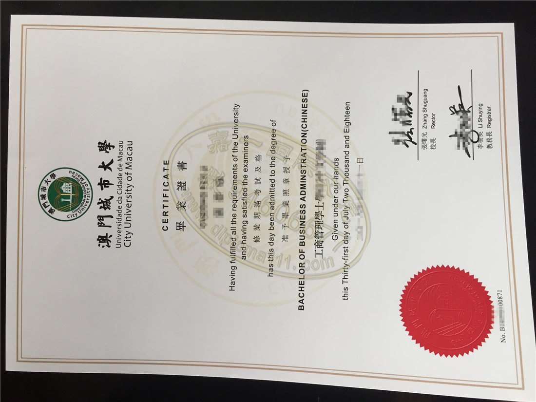 复刻澳城大文凭渠道,澳门城市大学工商管理学士学位证书图
