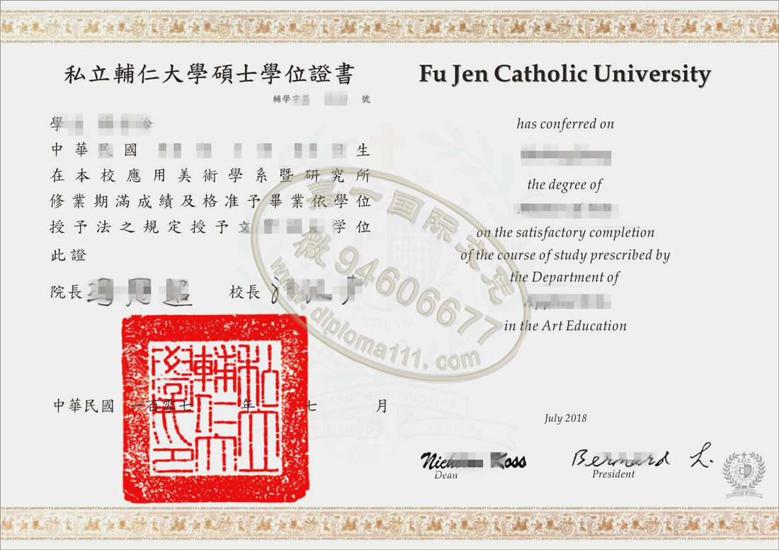 辅仁大学硕士学位证书电子图,复刻台湾文凭渠道百科