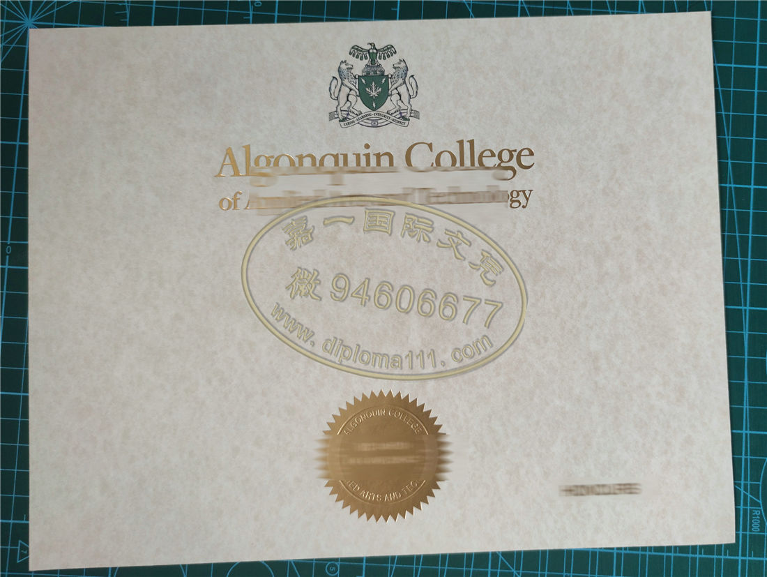 加拿大亚岗昆学院文凭证书半成品办理后的相关数据/