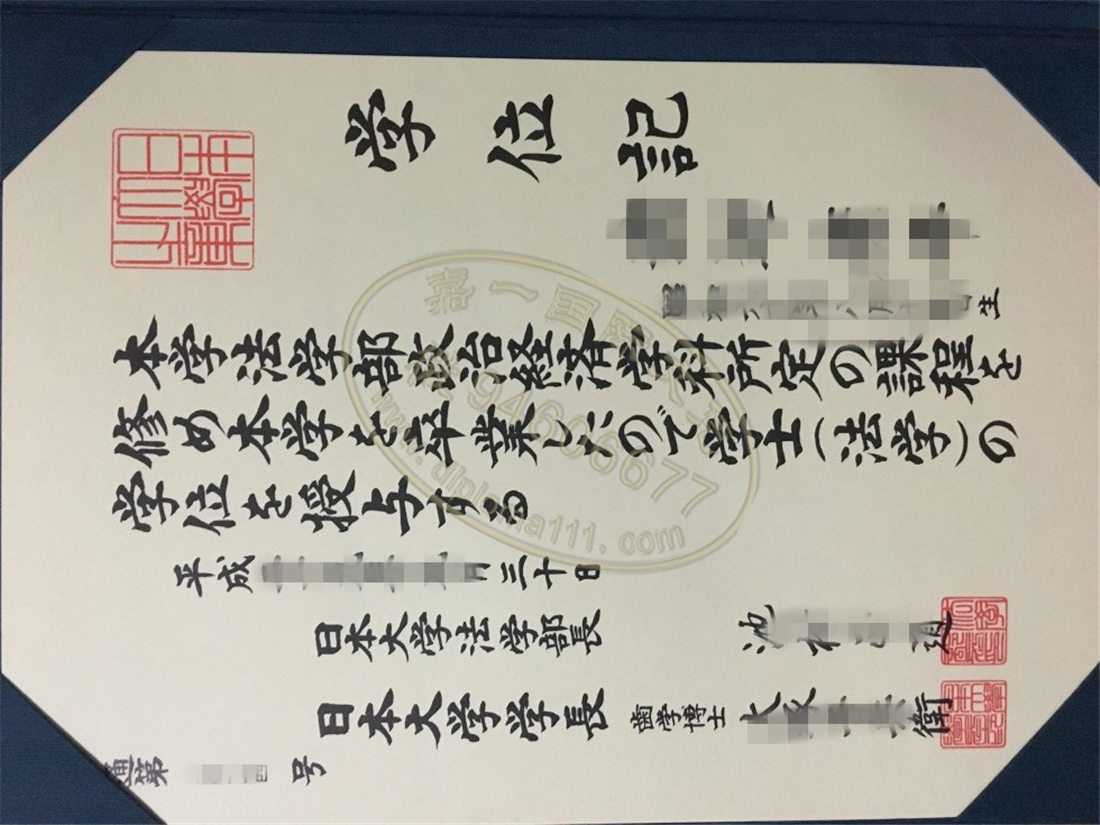 复刻日本大学原版毕业证书,办理日本大学文凭学位记封皮