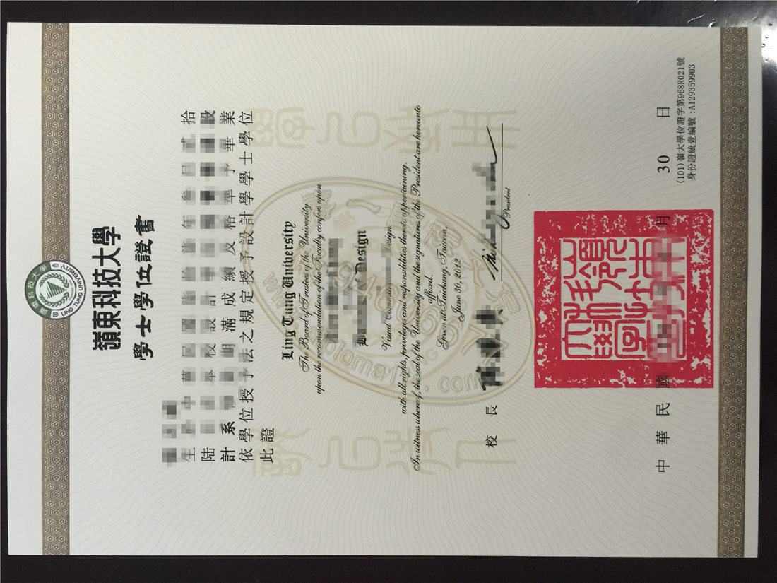 岭东科技大学学位证书实拍图,办理台湾大学毕业证渠道