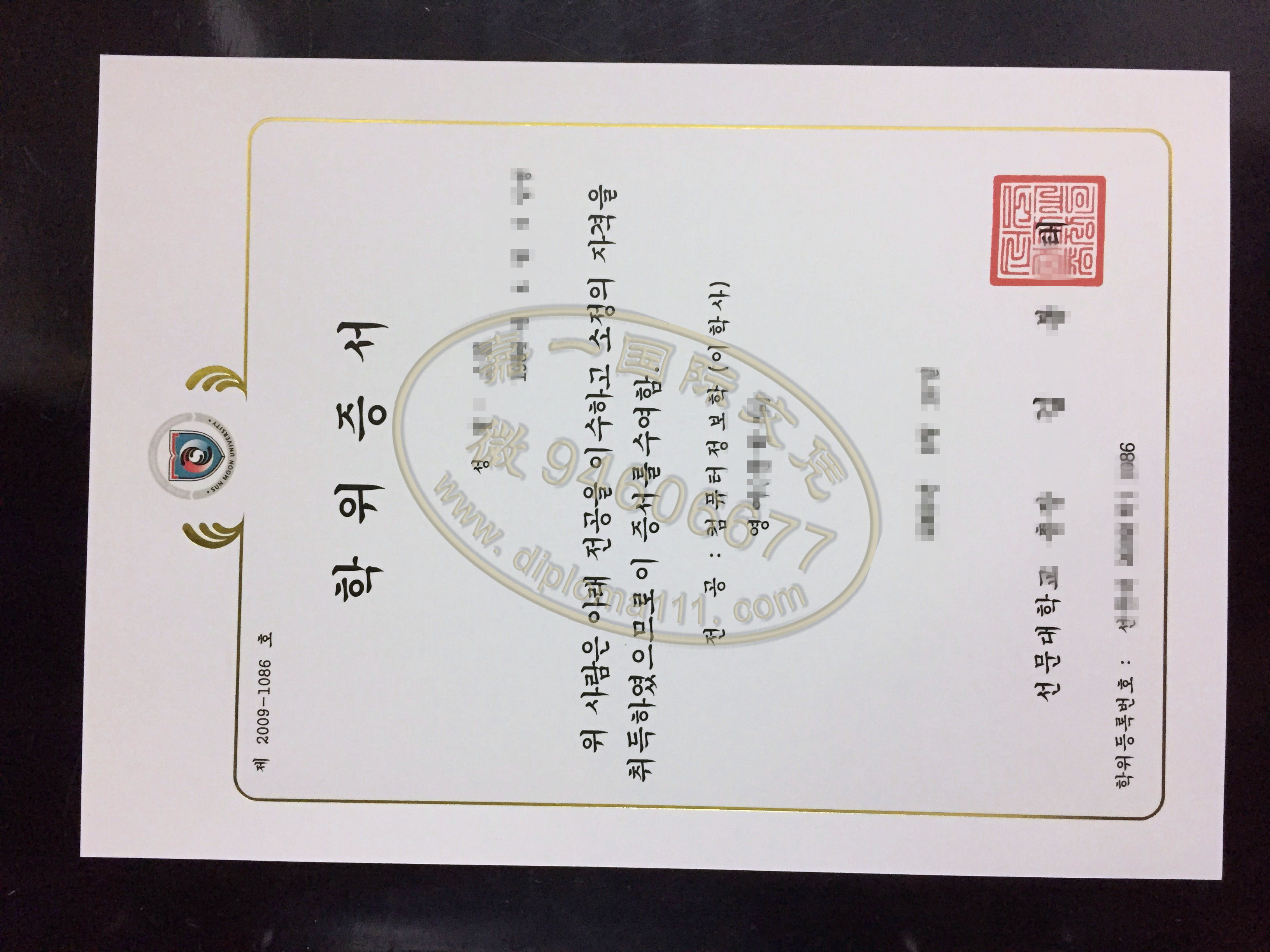 遗失补办韩国文凭,鲜文大学学校特点与毕业证定制服务