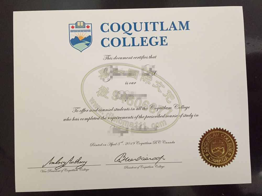 补办高贵林学院文凭证书,Coquitlam
