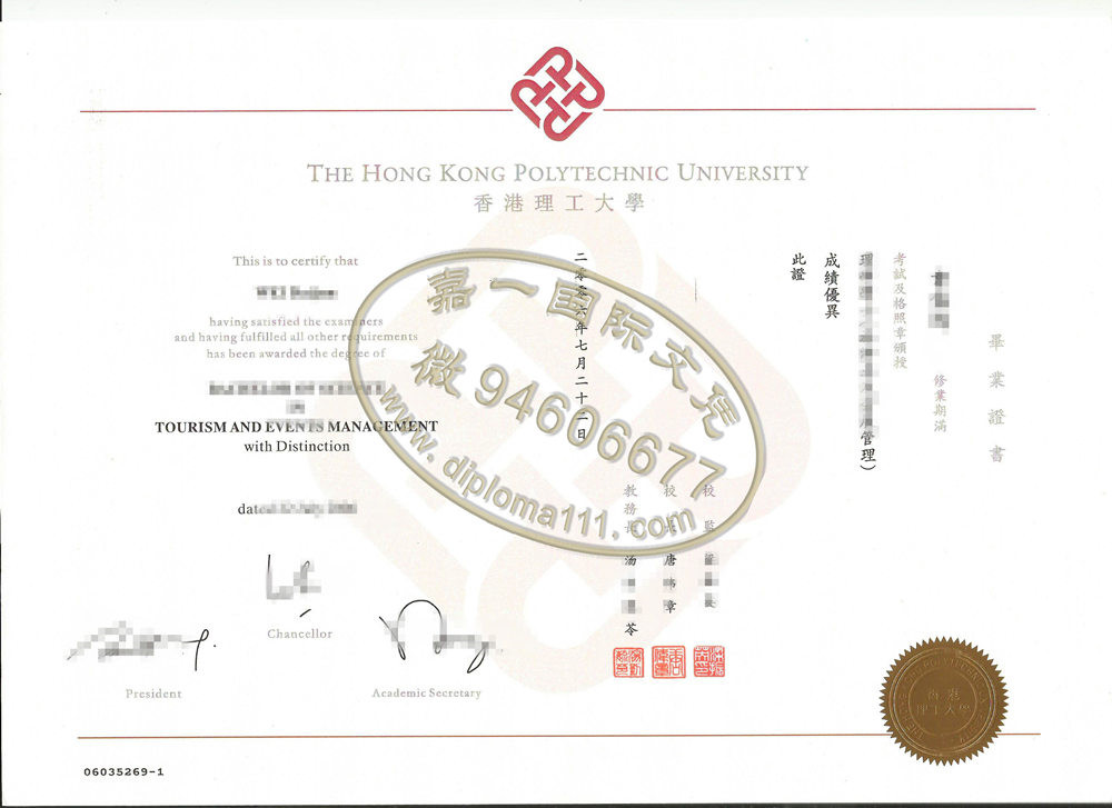 扫描香港理工大学毕业证电子档/