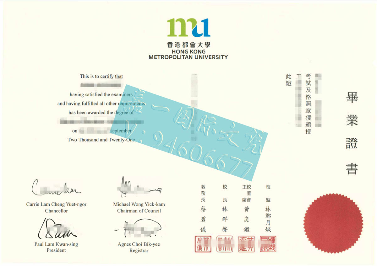更新香港都会大学毕业证样本，领取香港HKMU文凭流程/