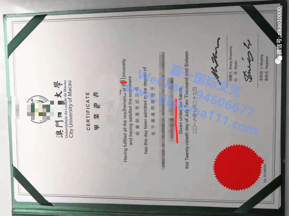 补办澳门城市大学文凭证书|购买澳城大毕业证步骤