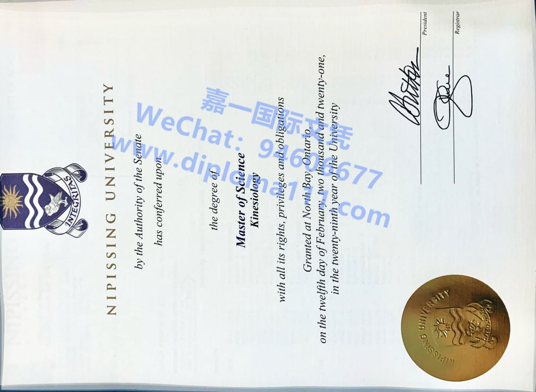 2021年尼皮辛大学硕士学位证成绩单等材料补办步骤