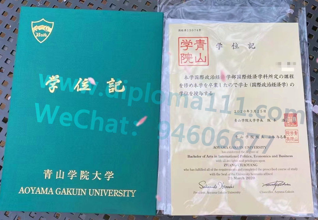 购买青山学院大学毕业证和学位记案例|办理日本文凭封皮