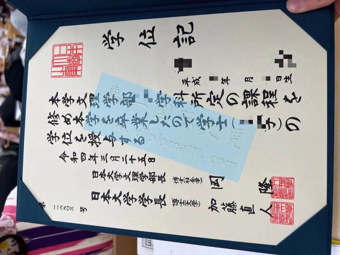 日本大学文理学院文凭案例,购买日本学士毕业证外壳攻略