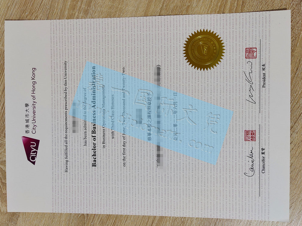 2022年香港城市大学学位证范本|补办城大CityU文凭成绩单纸质版攻略