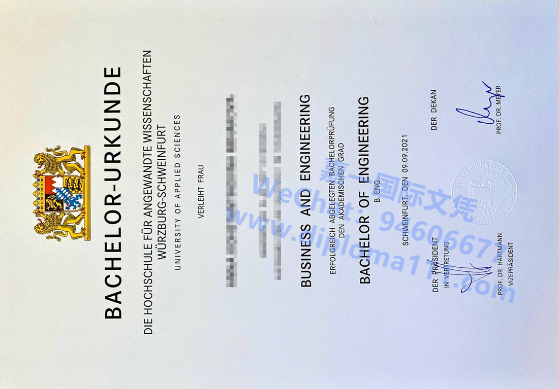 德国FHWS Urkunde文凭学历/定制维尔茨堡应用科学大学毕业证