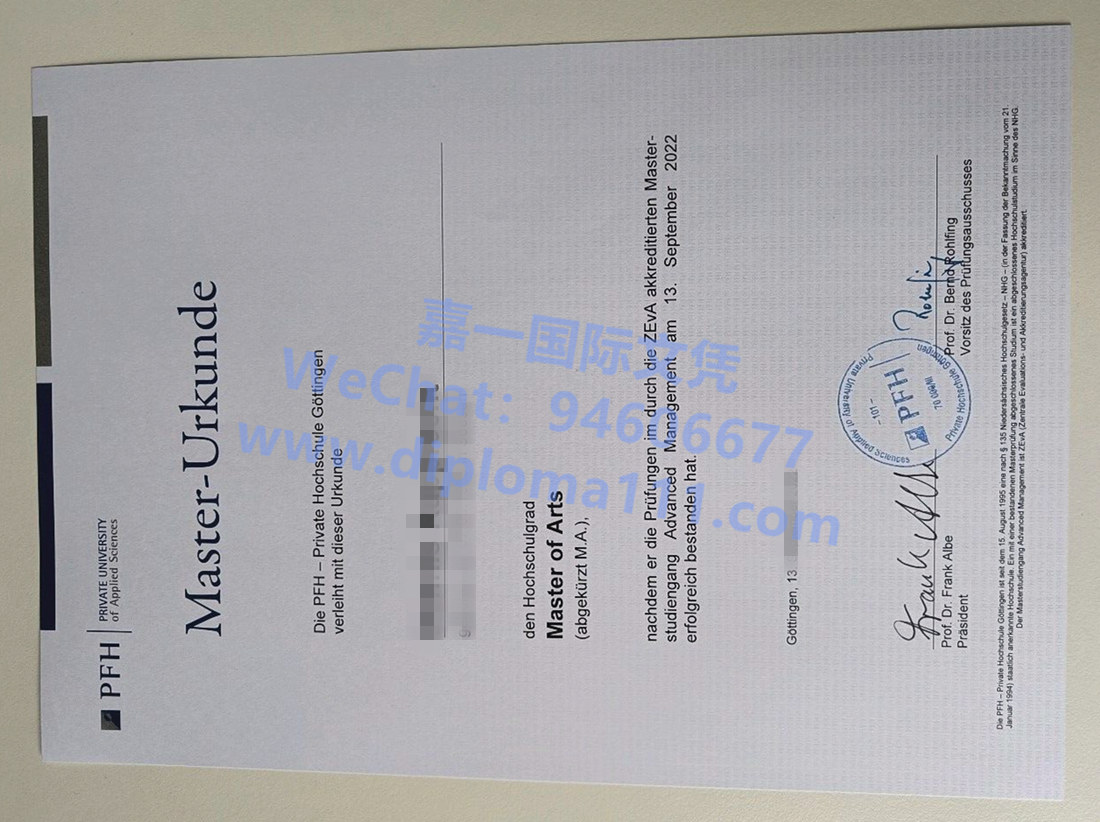 德国PFH urkunde文凭办理/哥廷根应用技术大学学位证成品版