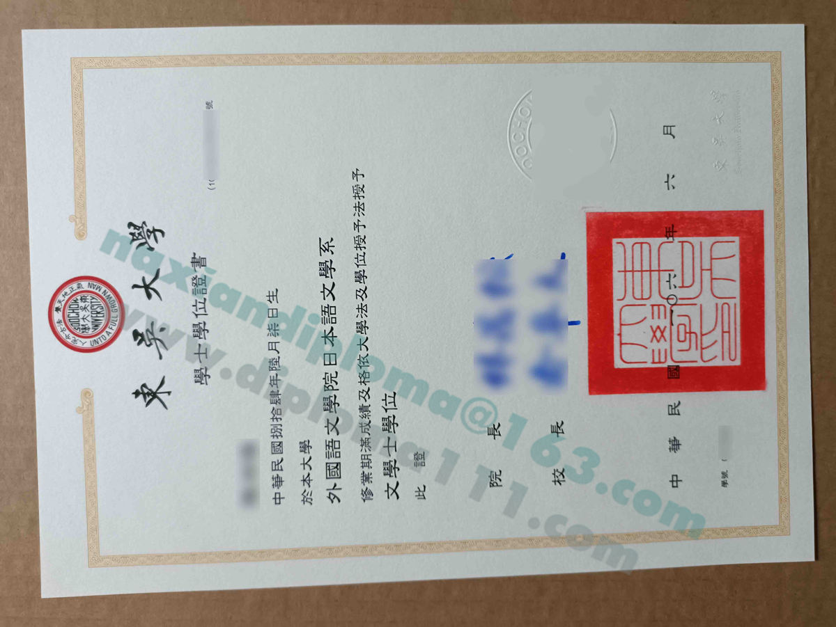 补办台湾SCU文凭快速方案,制作东吴大学毕业证质量品鉴