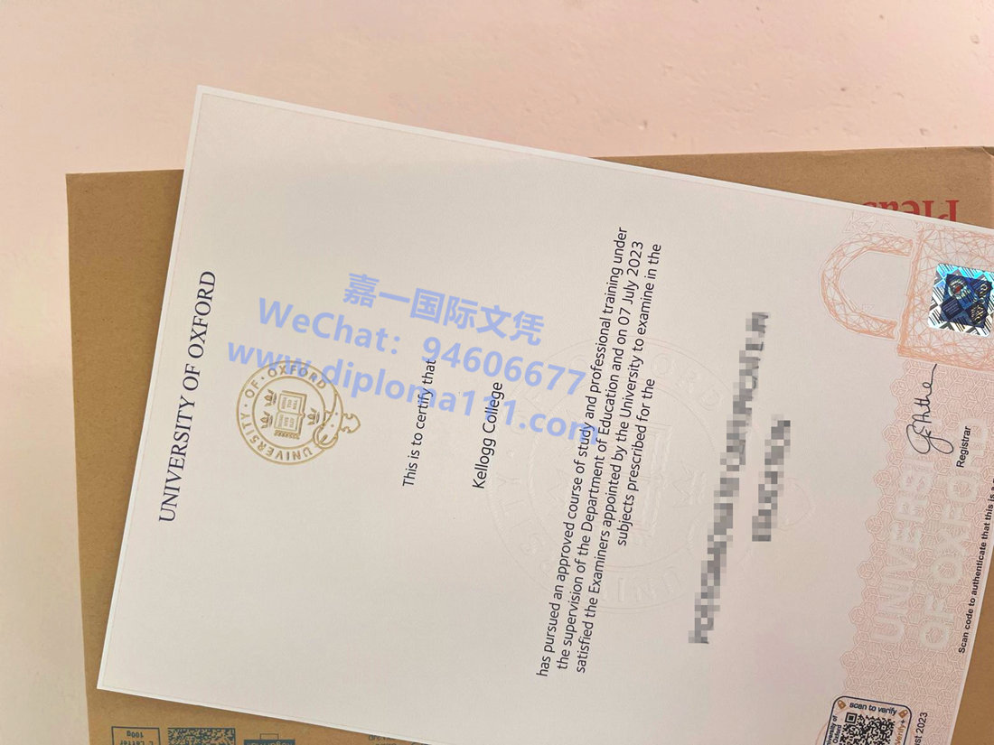 炫耀一下新版牛津大学学位证书Oxford挂科买文凭首推