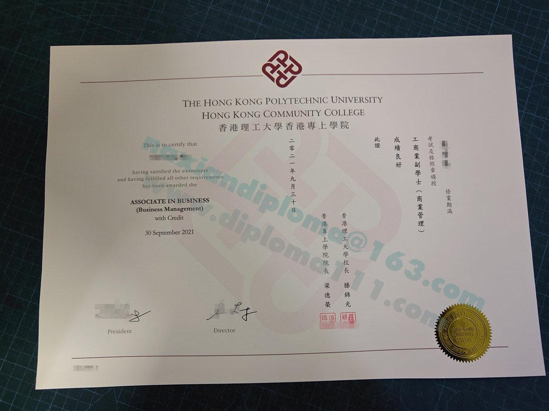 香港专上学院副学士学位证版本,补办港理工PolyU HKCC文凭方案