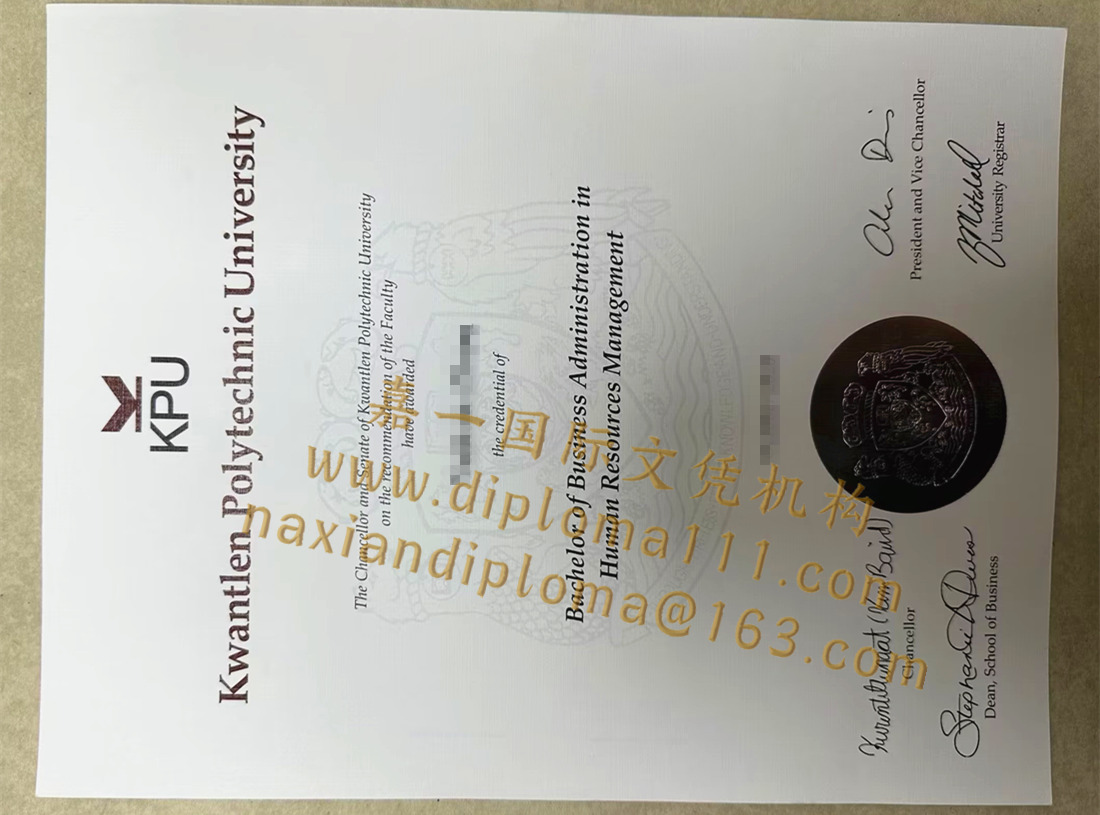加拿大KPU挂科劝退补办昆特兰理工大学学位证与纸质版文凭图
