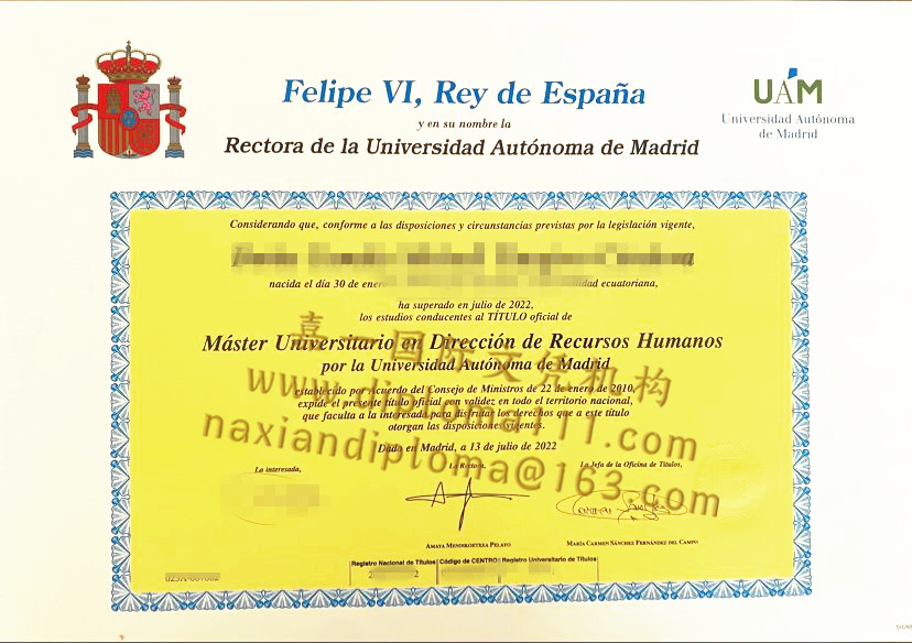 西班牙前置学历挂科定制马德里自治大学文凭学位证书不同版本