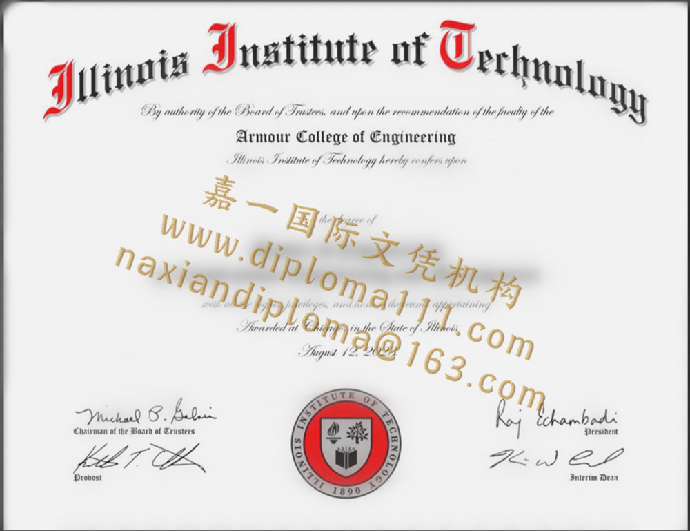 订购伊利诺伊理工学院毕业证与补办美国Illinois Tech文凭证书