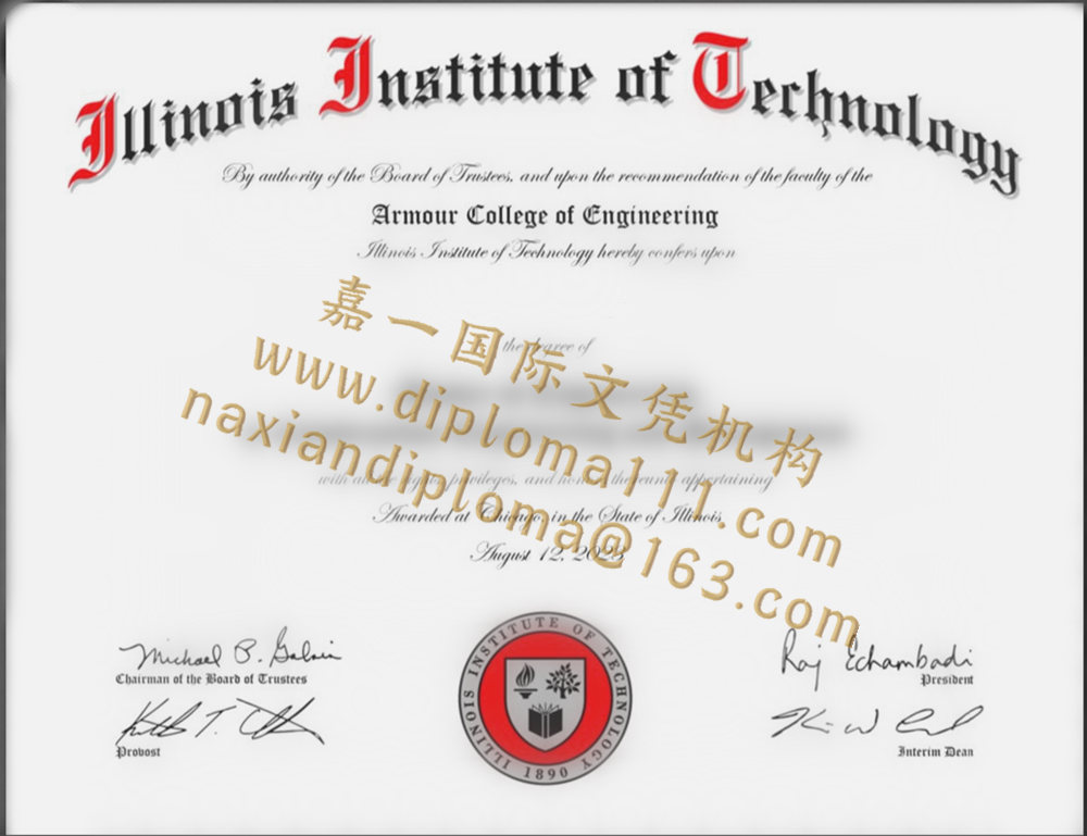 订购伊利诺伊理工学院毕业证与补办美国Illinois