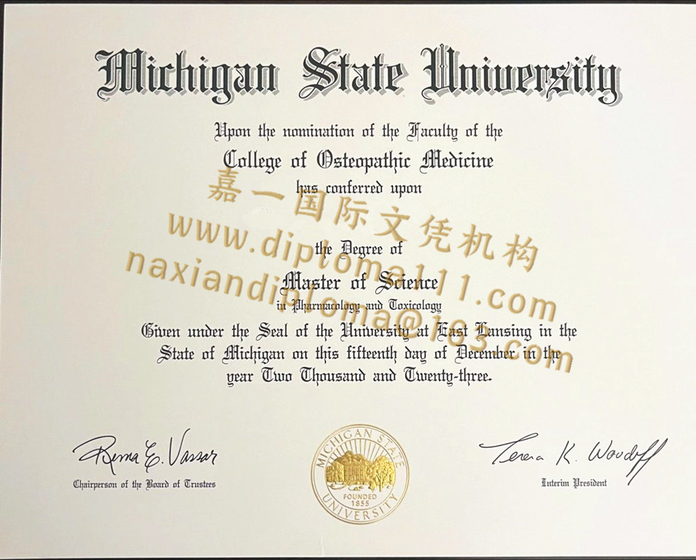 订购一份美国MSU毕业证高奢版：密歇根州立大学1:1文凭证书价值