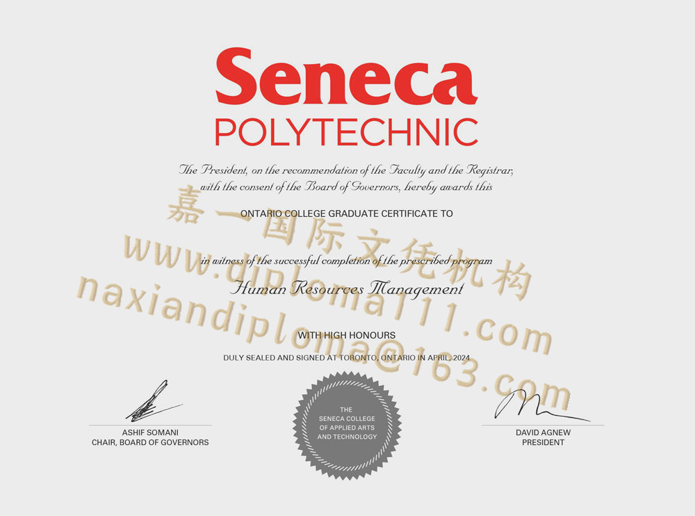改版圣力嘉学院文凭学历与Seneca College成绩单水印定制