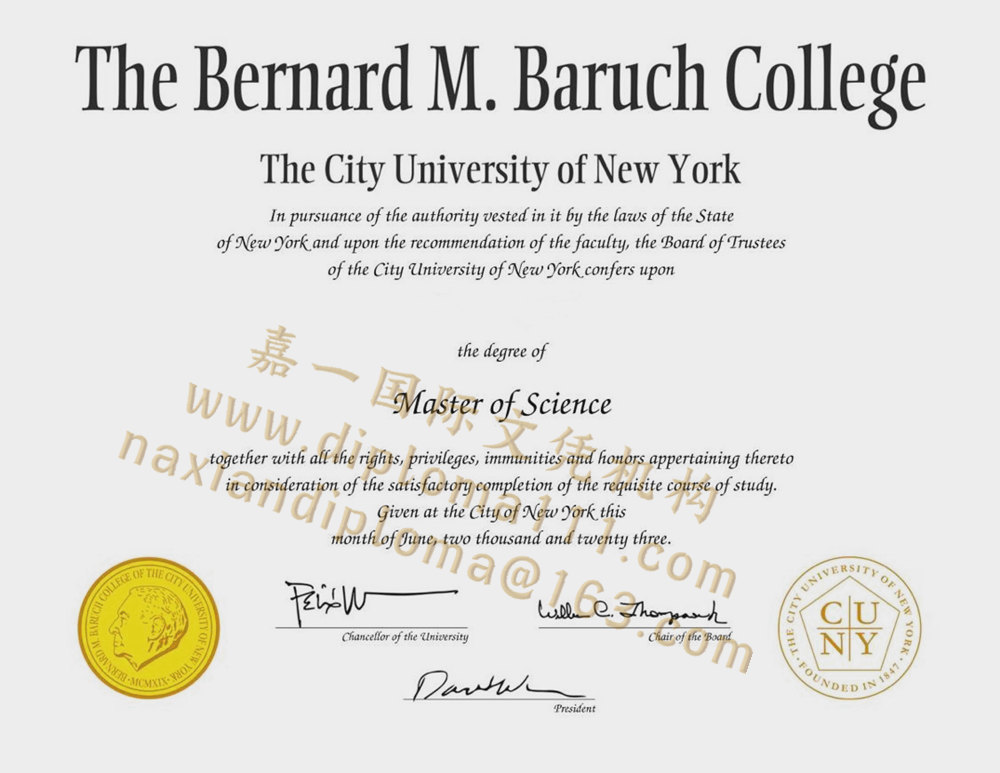 柏鲁克分校文凭学历Baruch College毕业证定制|纽约市立大学电子文凭成绩单高质量开模