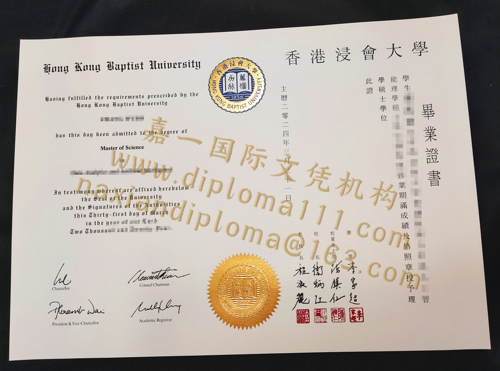 对比香港浸会大学文凭学历不同版本,香港HKBU毕业证订购指南