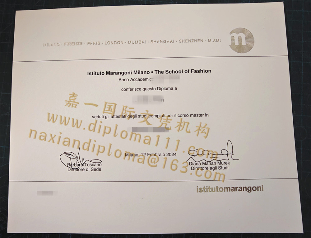 补办一张精仿意大利马兰欧尼时装设计学院文凭毕业证学历攻略/