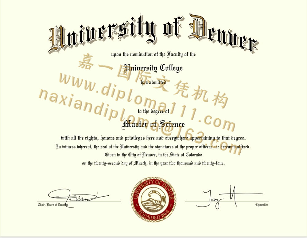 如何补办丹佛大学文凭学历,美国DU大学毕业证指南