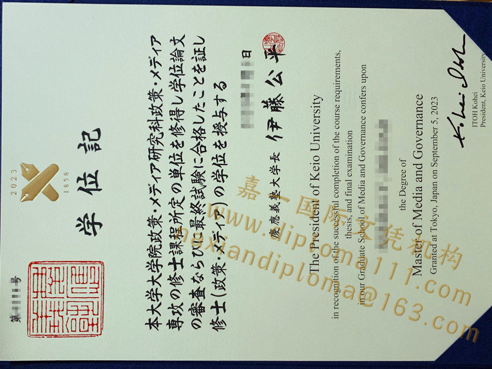 庆应义塾大学修士学位记版本,定制日本毕业证攻略指南