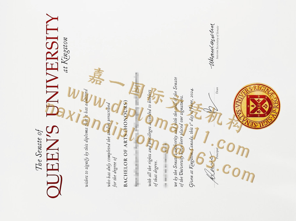 更新24版女王大学文凭学历与加拿大QU电子毕业证荣耀时刻