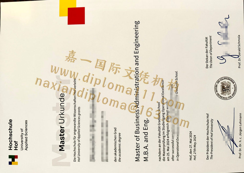 德国Hof University文凭学历:霍夫应用技术大学硕士毕业证案例