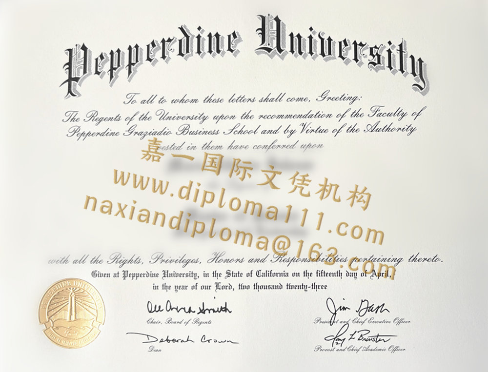 定制佩珀代因大学电子毕业证版本|制作精仿美国Pepperdine文凭证书案例