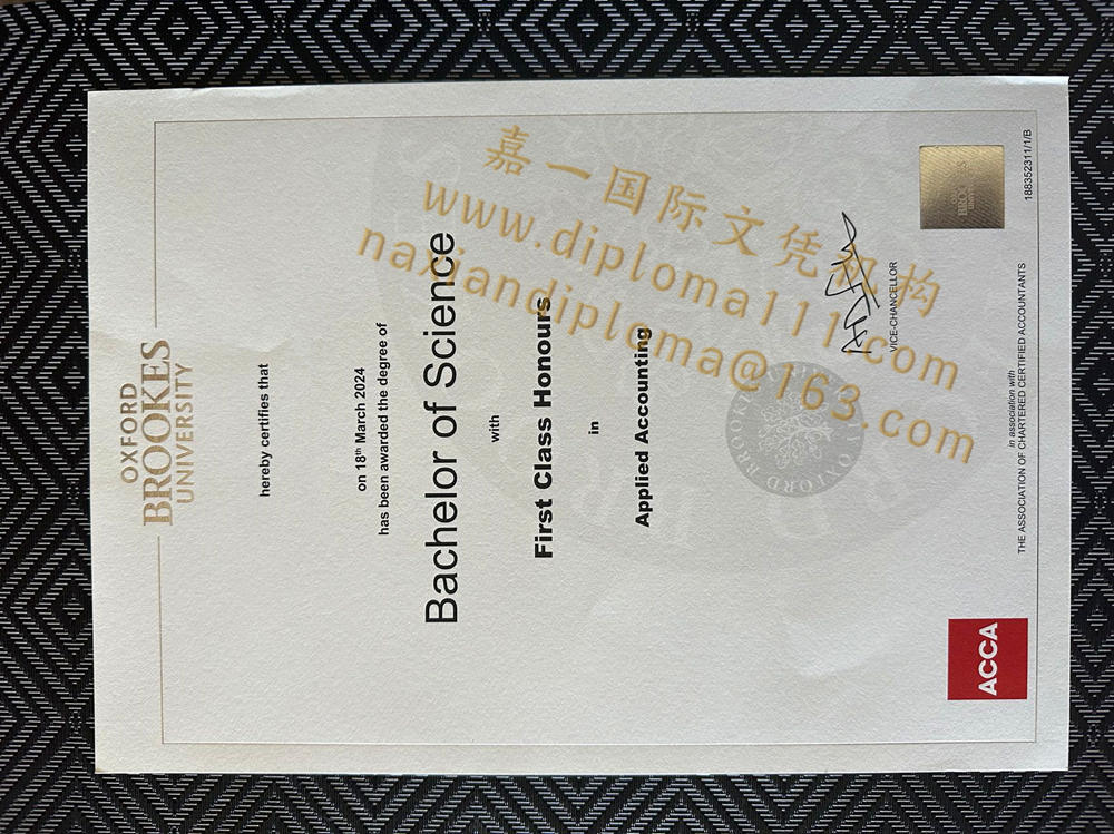 补办英国OBU学位证价值|ACCA文凭学历牛津布鲁克斯大学毕业证版本