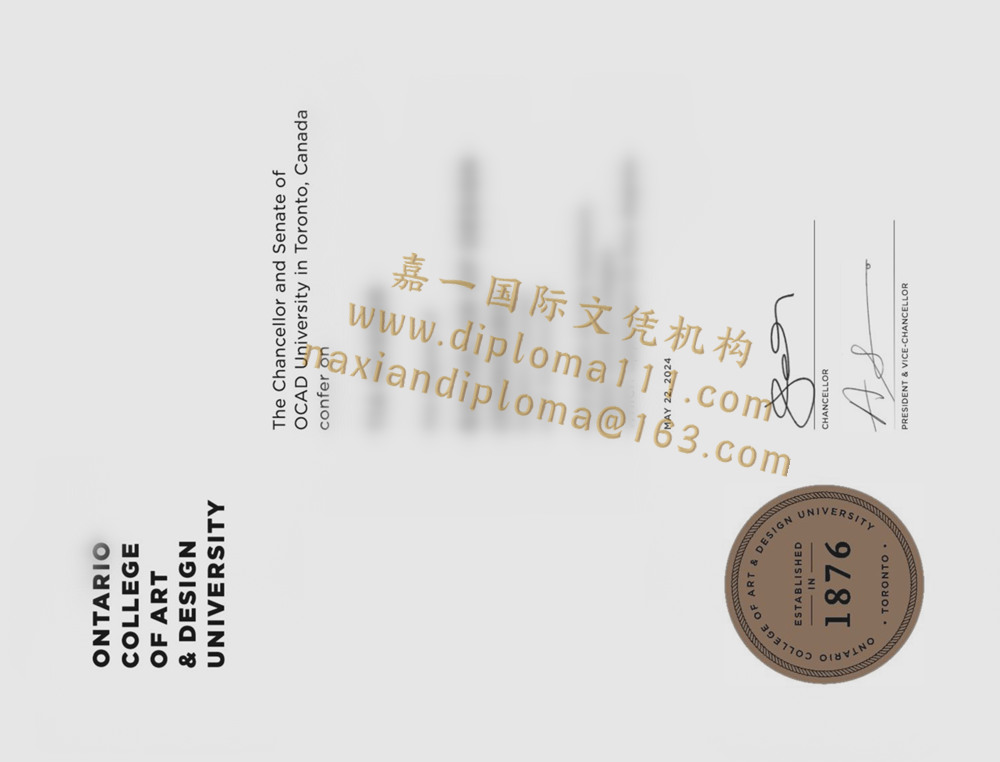 花3分钟了解安大略艺术设计学院OCAD毕业证购买方法!