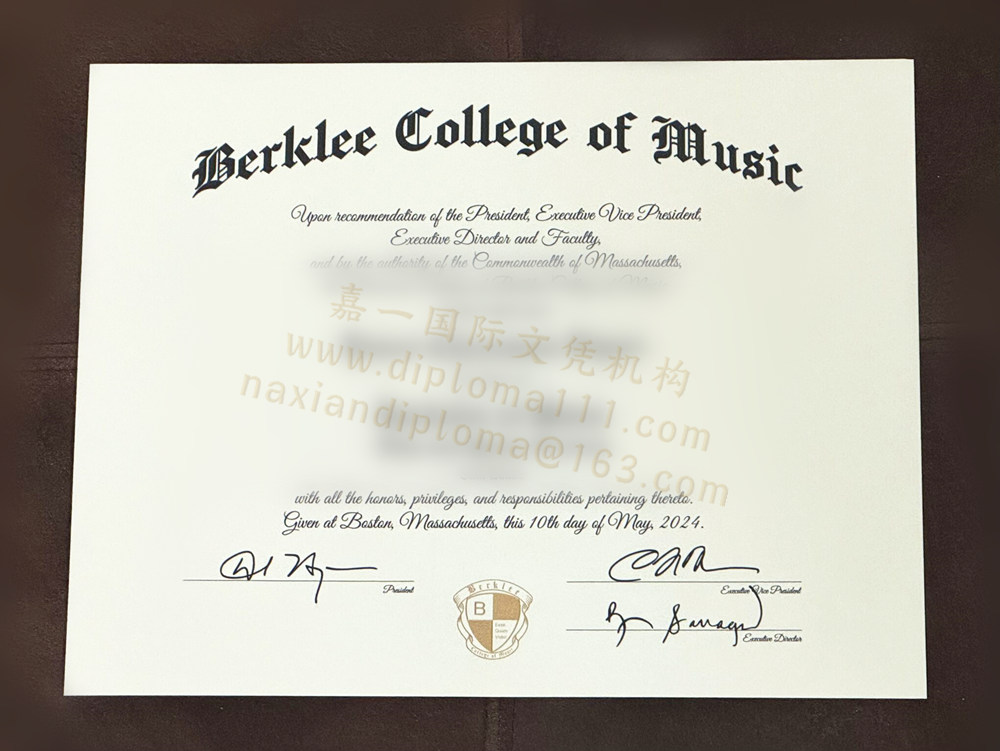 24年伯克利音乐学院毕业证字体变化Berklee Music学位证定制优势