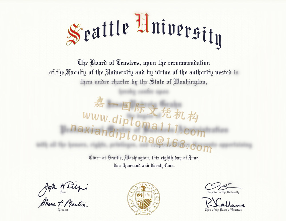 制作西雅图大学(Seattle University)24版电子学位证书展示图