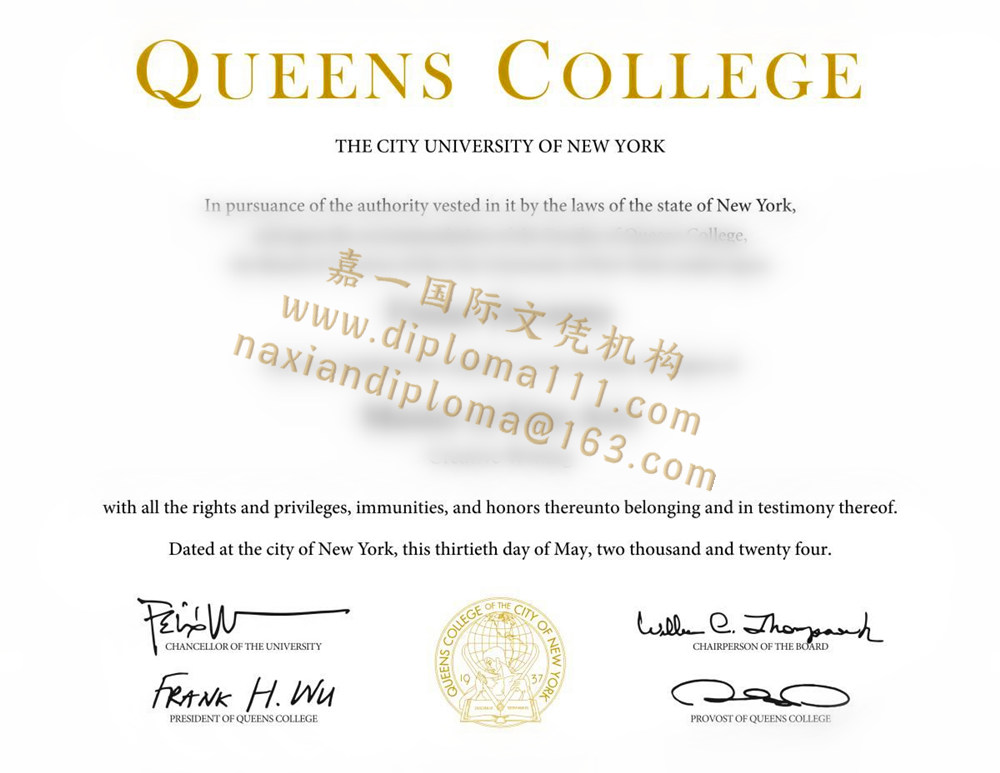 纽约市立大学皇后学院(Queens College)电子毕业证成绩单示范图