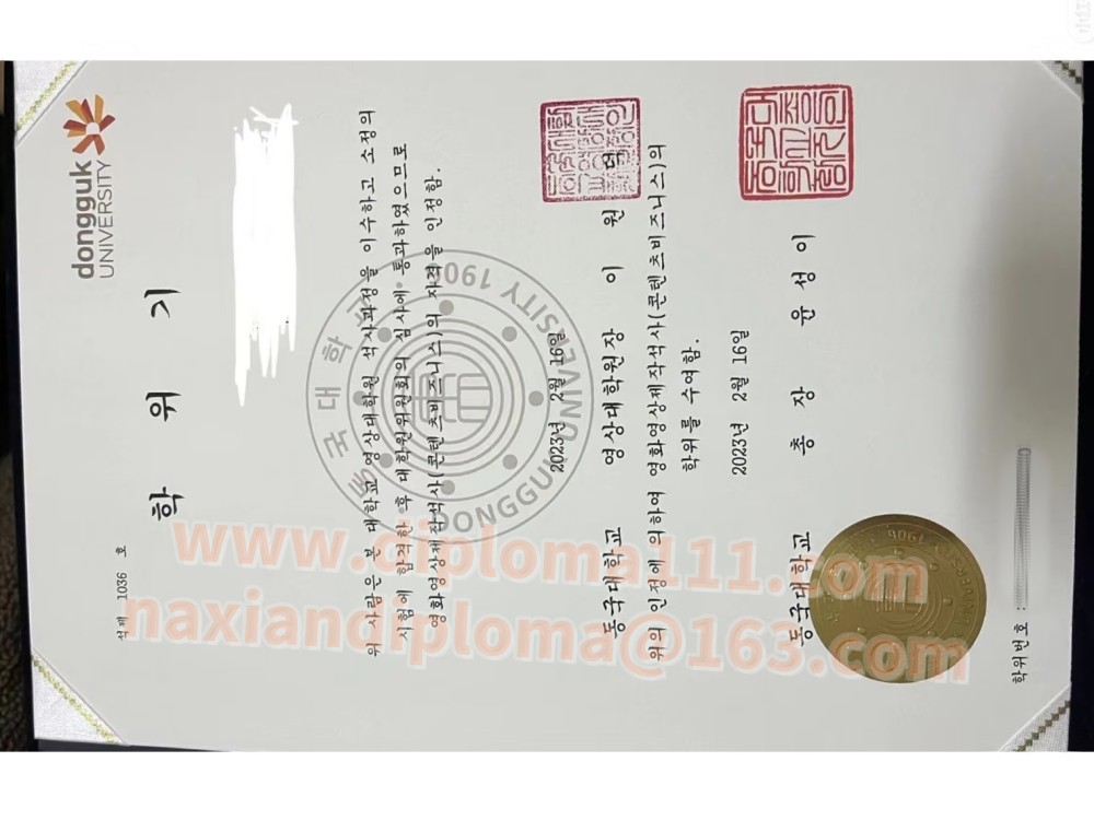 东国大学毕业证图|韩国DGU文凭补办|首尔挂科买材料