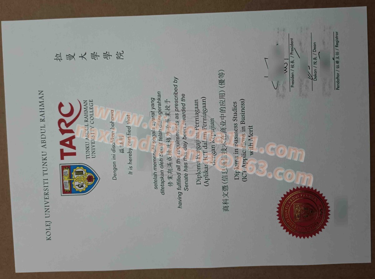 马来西亚拉曼大学学院毕业证案例来了