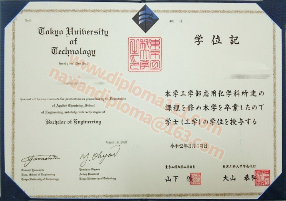 26年日本大学毕业证在线订购:东京工科大学学位记办理指南